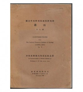 CONTRIBUTIONS FROM THE NATIONAL RESEARCH INSTITUTE OF GEOLOGY