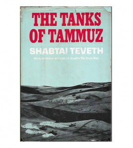 THE TANKS OF TAMMUZ