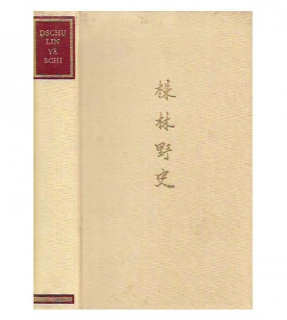 DSCHU-LIN YÄ-SCHI. EIN HISTORISCH-EROTISCHER ROMAN AUS DER MING-ZEIT
